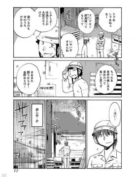 [艶々]二人のおうち 01_0019