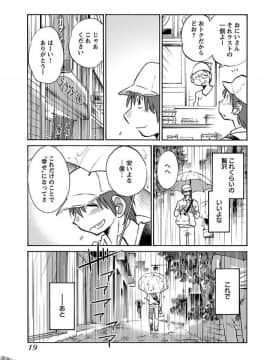 [艶々]二人のおうち 01_0021