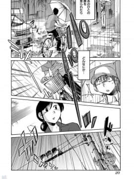 [艶々]二人のおうち 01_0022