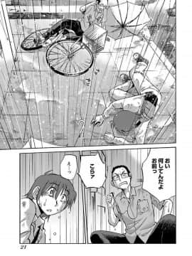 [艶々]二人のおうち 01_0023