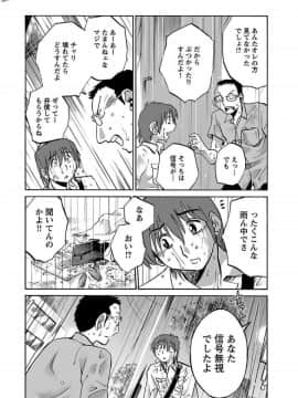 [艶々]二人のおうち 01_0024