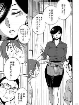 [艶々]二人のおうち 01_0025