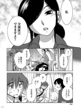 [艶々]二人のおうち 01_0026