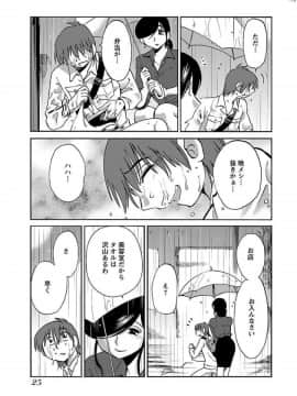 [艶々]二人のおうち 01_0027