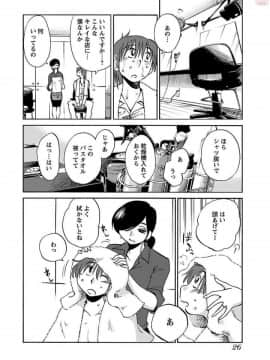 [艶々]二人のおうち 01_0028