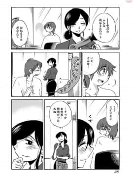 [艶々]二人のおうち 01_0030