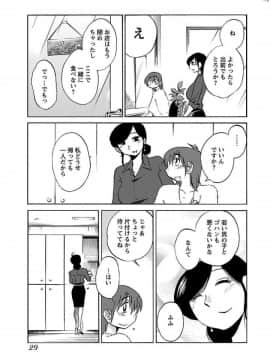 [艶々]二人のおうち 01_0031
