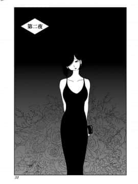 [艶々]二人のおうち 01_0033