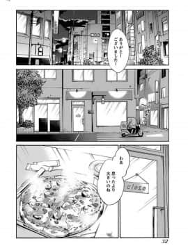 [艶々]二人のおうち 01_0034