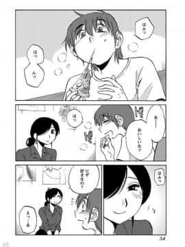 [艶々]二人のおうち 01_0036