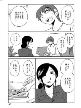 [艶々]二人のおうち 01_0037