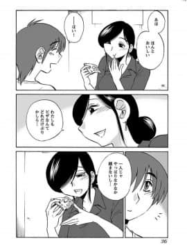 [艶々]二人のおうち 01_0038