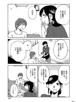 [艶々]二人のおうち 01_0041