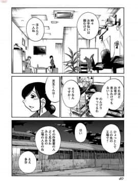 [艶々]二人のおうち 01_0042