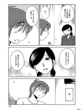 [艶々]二人のおうち 01_0043
