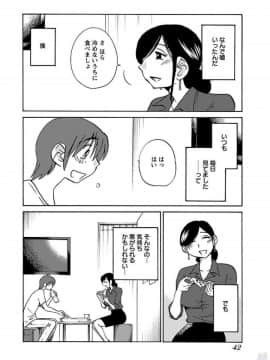 [艶々]二人のおうち 01_0044
