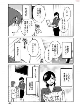 [艶々]二人のおうち 01_0045