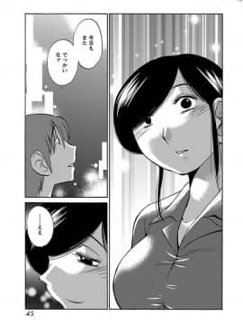 [艶々]二人のおうち 01_0047