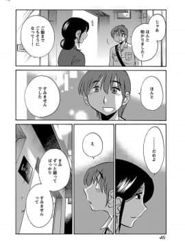 [艶々]二人のおうち 01_0048
