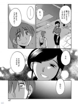 [艶々]二人のおうち 01_0049