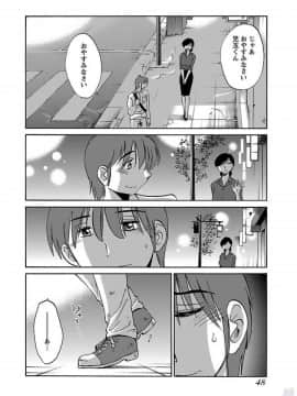 [艶々]二人のおうち 01_0050