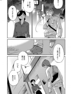 [艶々]二人のおうち 01_0051