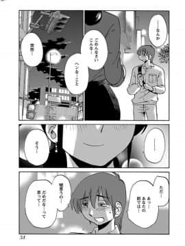 [艶々]二人のおうち 01_0053