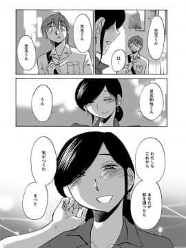 [艶々]二人のおうち 01_0054
