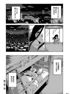 [艶々]二人のおうち 01_0056