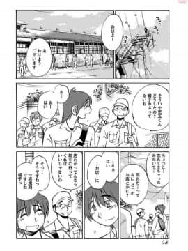 [艶々]二人のおうち 01_0060