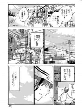 [艶々]二人のおうち 01_0061