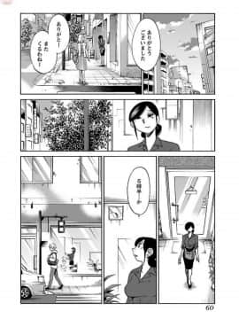 [艶々]二人のおうち 01_0062