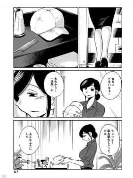 [艶々]二人のおうち 01_0063