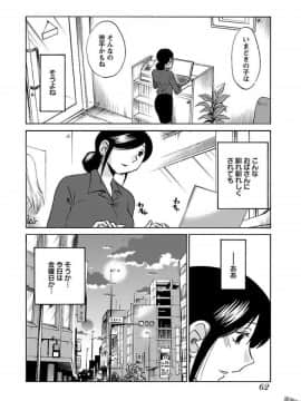 [艶々]二人のおうち 01_0064