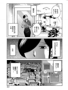 [艶々]二人のおうち 01_0065
