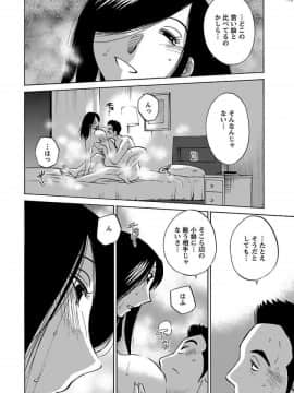 [艶々]二人のおうち 01_0070