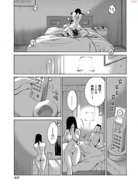 [艶々]二人のおうち 01_0071