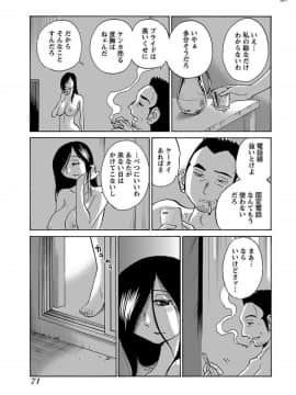 [艶々]二人のおうち 01_0073
