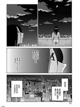 [艶々]二人のおうち 01_0074