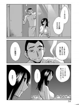 [艶々]二人のおうち 01_0076
