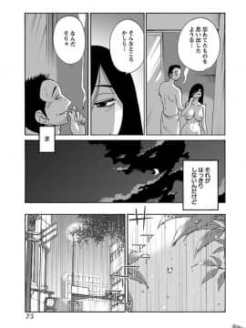 [艶々]二人のおうち 01_0077
