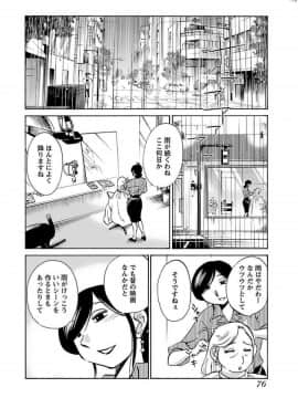 [艶々]二人のおうち 01_0078