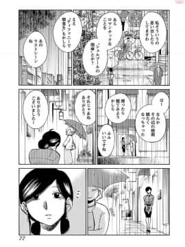 [艶々]二人のおうち 01_0079
