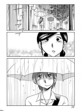 [艶々]二人のおうち 01_0080
