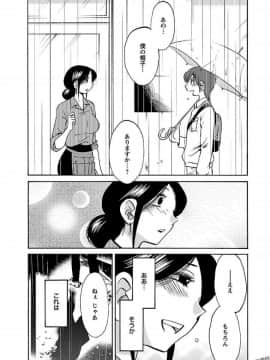 [艶々]二人のおうち 01_0081