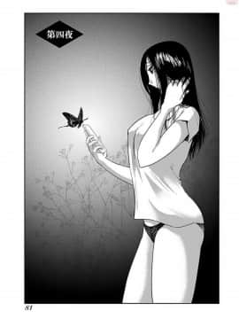 [艶々]二人のおうち 01_0083