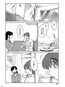 [艶々]二人のおうち 01_0084