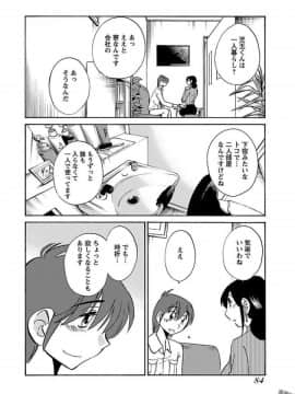 [艶々]二人のおうち 01_0086