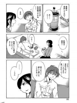 [艶々]二人のおうち 01_0088