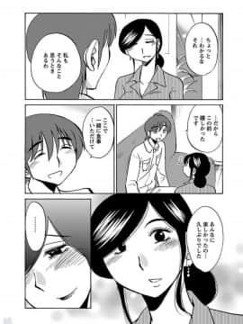 [艶々]二人のおうち 01_0089